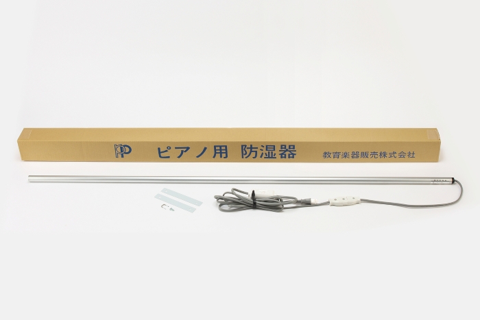 ピアノ防湿器 ドライエル